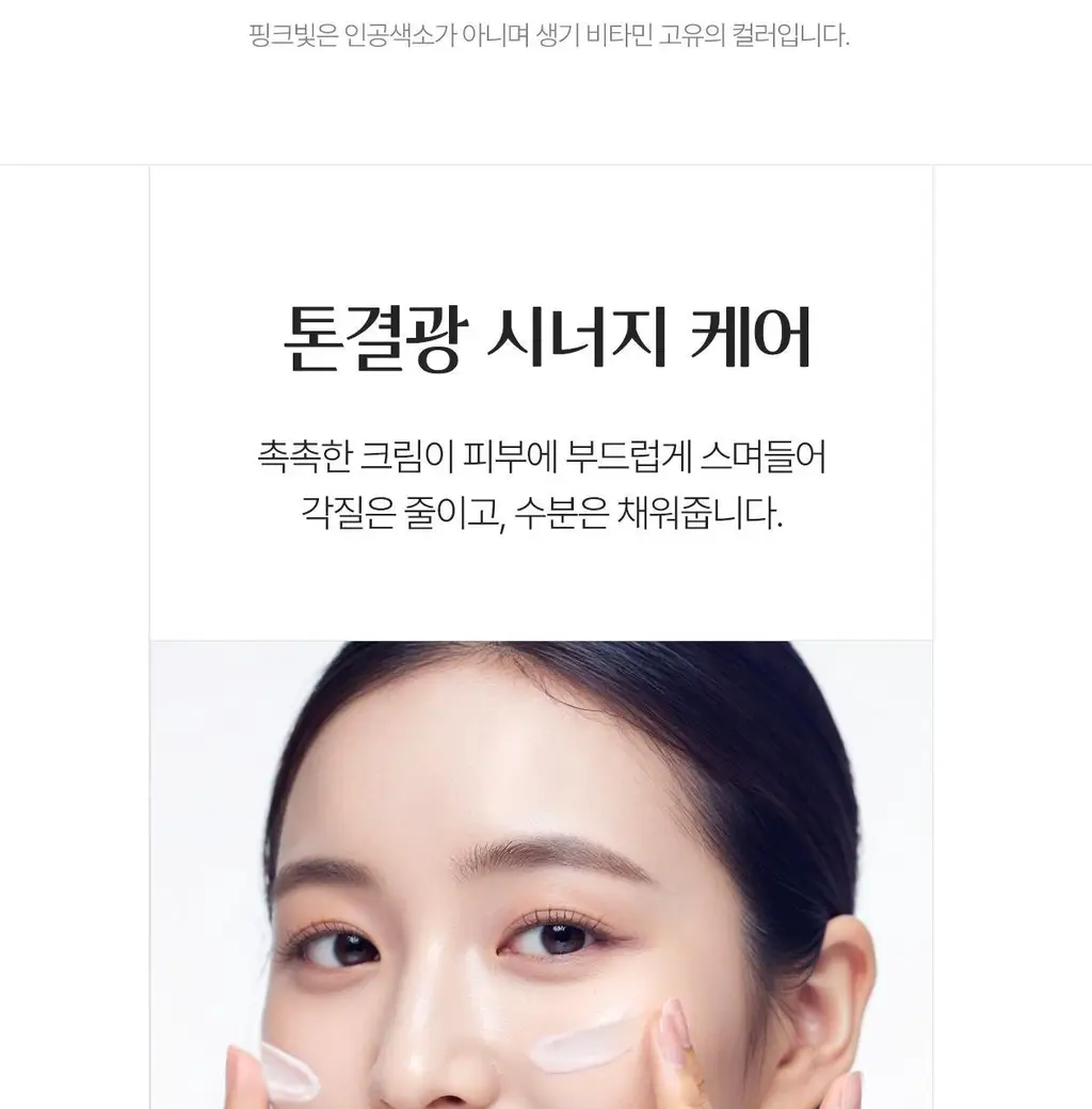[3STEP 멜라닌 클리어] 리쥬란 힐러 트리플 래디언스 크림 50ml 상세페이지 43